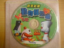 ※隨緣精品※正謙 無尾熊哈奇系列．形形相對．兒童益智成長．PC版㊣正版㊣值得收藏/光碟正常/裸片包裝．一片裝 150 元 歷史價格詳細信息