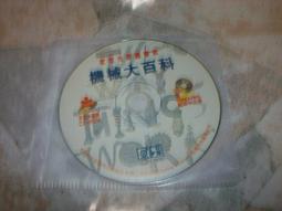 家庭光碟圖書館(CD-ROM)光復多媒體-宇宙大百科 未拆封 歷史價格詳細信息