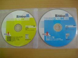 ※隨緣※絕版 文魁資訊︰輕鬆學易經&amp;占卜《一片裝》PC版/中文版㊣正版㊣值得收藏/光碟正常/裸片包裝．一片裝 599 元 歷史價格詳細信息