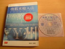 嘸蝦米輸入法J 家用版(不含書) 歷史價格詳細信息