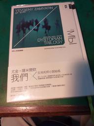 反烏托邦三部曲‧精裝典藏套書【一九八四、美麗新世界、我們】(二版)【城邦讀書花園】 歷史價格詳細信息