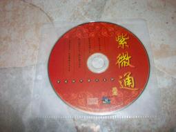 紫微通 紫微論命鐵口直斷 岡業 PC 軟體 SOFT C99 歷史價格詳細信息