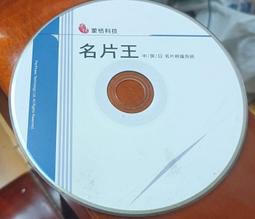 蒙恬 名片王炫彩版 (Win) -創新名片管理 累積人脈存摺 歷史價格詳細信息