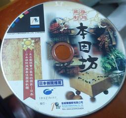 圍棋子本蛤碁石花印圍棋日向特制日本貝殼棋子徳川碁石店日本進口 歷史價格詳細信息