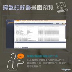 電腦監控軟體：USB隨身碟管制、即時桌面監控、Skype、Line訊息記錄、桌面螢幕錄影（網路監控大師-線上版) 歷史價格詳細信息