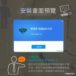 電腦版監控軟件，關愛您的孩子，家人，年長者，老闆管控公司資料了解員工行為等 歷史價格詳細信息