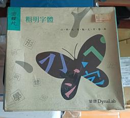 華康字型 珍藏 - 專業版  1年版 OpenType 歷史價格詳細信息