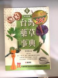 二手書台灣諺語的管理智慧商業周刊商周叢書 歷史價格詳細信息