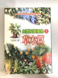 二手書台灣諺語的管理智慧商業周刊商周叢書 歷史價格詳細信息