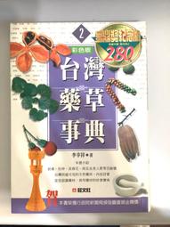 二手書台灣諺語的管理智慧商業周刊商周叢書 歷史價格詳細信息