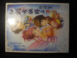 仙劍問情＋九州牧雲錄（簡體書，全十冊）┅管平潮┅蜀山之後，宿命輪回。鄱陽湖畔，貧寒少年張醒言巧遇皇宮神秘少女。 歷史價格詳細信息