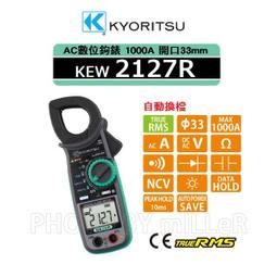 【米勒線上購物】鉤錶 CM-328 數位式交流鉤錶 冷凍空調專用 大電流 歷史價格詳細信息