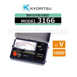 【米勒線上購物】高阻計 KYORITSU 3127 數位式五段特高阻計 250/500/1000/2500/5000V 歷史價格詳細信息