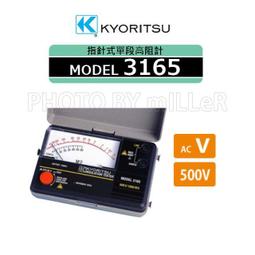 【米勒線上購物】高阻計 KYORITSU 3025A 數位式四段 特高阻計 250/500/1000V/2500V 歷史價格詳細信息