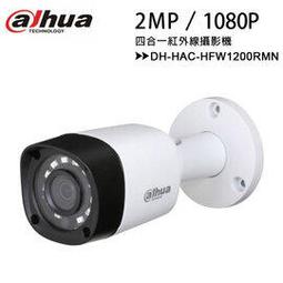 HAC-HFW1209CMN-A-LED 200萬 全彩聲音槍型攝影機 內建麥克風 紅外線20M 歷史價格詳細信息