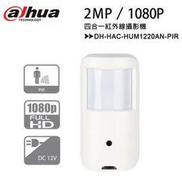 【大華dahua】2MP四合一紅外線攝影機(DH-HAC-HDW1200SLN) 歷史價格詳細信息