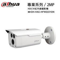 【大華dahua】2MP四合一紅外線攝影機(DH-HAC-HDW1200SLN) 歷史價格詳細信息