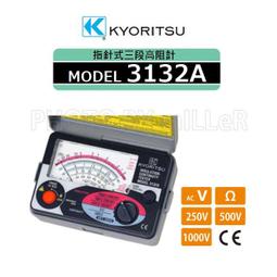 【米勒線上購物】高阻計 KYORITSU 4105A 接地電阻計 附硬殼攜行盒 2000&Omega; 歷史價格詳細信息