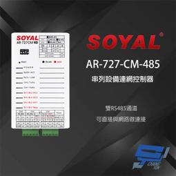 SOYAL RS485 輸入輸出模組 17個數位輸入 9個繼電器輸出 歷史價格詳細信息