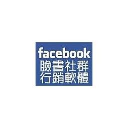 facebook粉絲專頁行銷加油讚/碁峯/文淵閣工作室 歷史價格詳細信息