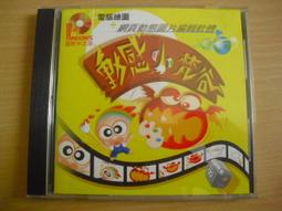 ※隨緣電腦※已絕版 第三波文化《 經典系列&mdash;望春風》PC版《一片裝》㊣正版㊣兒童最愛/附說明書/原盒包裝．一片裝500元 歷史價格詳細信息