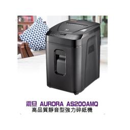 震旦 AURORA 電動碎紙機 A4 碎紙10張 /台 AS1030CD 歷史價格詳細信息