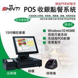POS收銀點餐系統 組合B 歷史價格詳細信息
