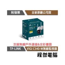 TP-Link VIGI C540-4G 4MP 4G 旋轉式 戶外防水全彩夜視監視器 商用網路 遠端監控網路攝影機(SIM卡) 歷史價格詳細信息