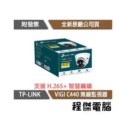 TPLINK VIGI C440-W 4MP 全彩半球型監視器/商用網路監控攝影機-專案促銷 歷史價格詳細信息