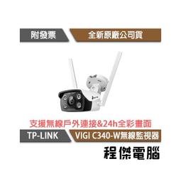 TP-LINK VIGI C340 6mm/4mm/2.8mm鏡頭 4MP戶外型全彩槍型監視器 歷史價格詳細信息