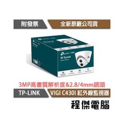 TP-LINK VIGI C450 4mm/2.8mm鏡頭 5MP全彩半球型監視器 歷史價格詳細信息