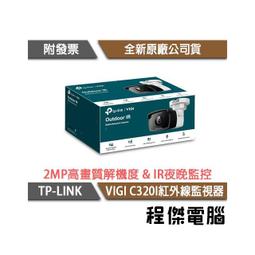 【TP-LINK】VIGI C400HP VIGI 3MP 半球型監視器 實體店家『高雄程傑電腦』 歷史價格詳細信息