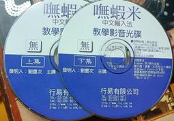 無蝦米輸入法5.7版--適用於WIN3.1;98;XP;2000/2手 歷史價格詳細信息