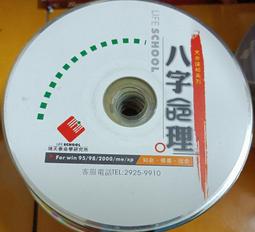 地天泰命理軟體_八字命理~二手 價格比較,價格查詢,歷史價格詳細信息