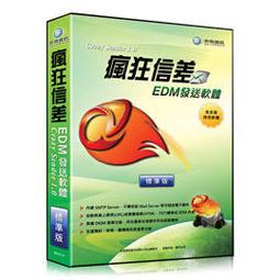CrazySender 瘋狂信差-企業版 ~ EDM大量發送的最佳軟體 歷史價格詳細信息