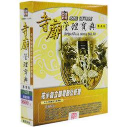 亞洲軟體-進銷存寶典II(實用百年版) 歷史價格詳細信息