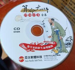 算命先生告訴我  ISBN：9867969693  [書況說明] 無畫線 無註記 書皆為實拍 請參閱 歷史價格詳細信息