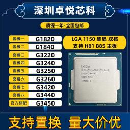 【限時下殺12.27】議價G3220T G3240T G3250T  G3260T G3420T 1150針散片 歷史價格詳細信息