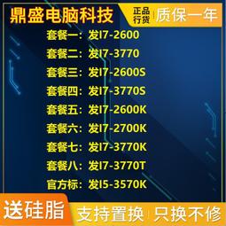 【限時下殺12.27】議價鼎盛 I3-8100  8350K  I5-8400 8600K  8500 I7-8700T 歷史價格詳細信息