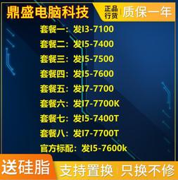 【限時下殺12.27】議價鼎盛 I3-8100  8350K  I5-8400 8600K  8500 I7-8700T 歷史價格詳細信息