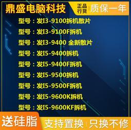 【限時下殺12.27】議價鼎盛 I3-8100  8350K  I5-8400 8600K  8500 I7-8700T 歷史價格詳細信息
