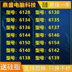 Intel 6146英特爾金牌至強伺服器Gold XEON正式版CPU12核心24線程 歷史價格詳細信息