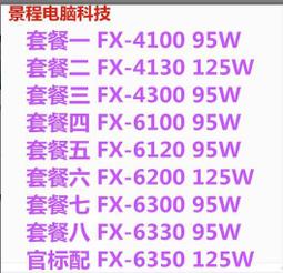 AMD FX-4100 /FX4300/ FX6100/FX-6300 / AM3+ / CPU 歷史價格詳細信息