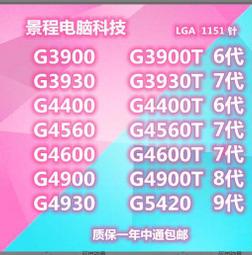 【限時下殺12.27】議價景程i5 4430 4440 4460 4570 4590 4590s CPU四核 LGA11 歷史價格詳細信息