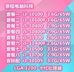 【限時下殺12.27】議價i3-6100 6300 7100 7300 8100i5 8400 i5 8500 8600 歷史價格詳細信息