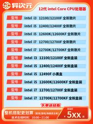【限時下殺12.27】議價I3-10100F 10100 10105 F I5-10400F 10400 10500 I 歷史價格詳細信息