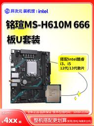 【限時下殺12.27】議價13代 i5 13600T CPU 正式版 品牌機低功耗處理器 13100T 13400T 歷史價格詳細信息