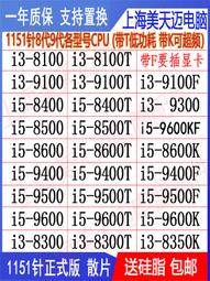 【限時下殺12.27】議價i3-6100 7100 i5-6400T 6500 6600 7400 7500 7700 歷史價格詳細信息