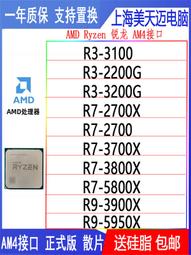 r7 3700X--1年保- 歷史價格詳細信息