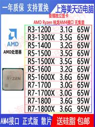 r7 1700 r7 1700X r5 1600 AMD Ryzen 7 1700 1700X 1600(現貨) 歷史價格詳細信息